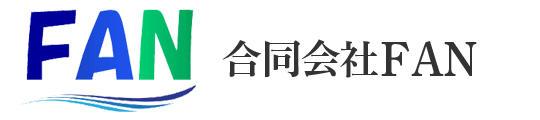 合同会社FAN｜起業・開業支援